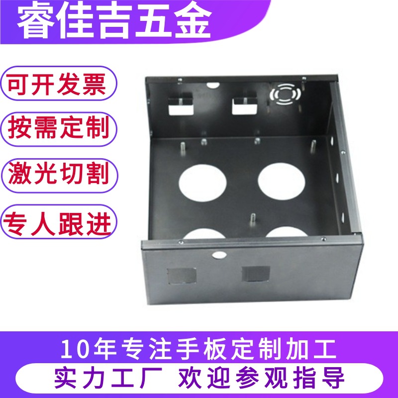 东莞机箱加工机柜外壳钣金打孔螺柱按图制作快速成型批量打样定做