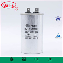 saifuCBB65-25uF金属化聚丙烯薄膜电容器