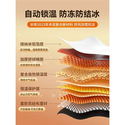 Car snow shield, frost cover car jacket car