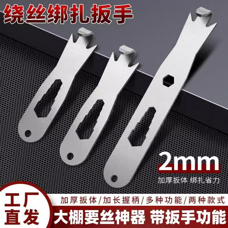 绑钢丝捆绑铁丝电力钢绞线葡萄架大棚水泥柱固定缠绕神器捻线器扭