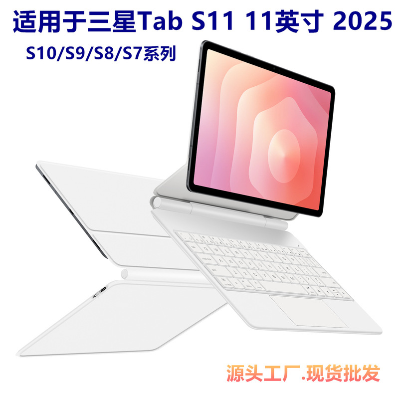 Suitable for Samsung S11 Tablet Magic Keyboard 11inch Ultra14.6 Tablet S10Lite/S9 Fe S8 Set