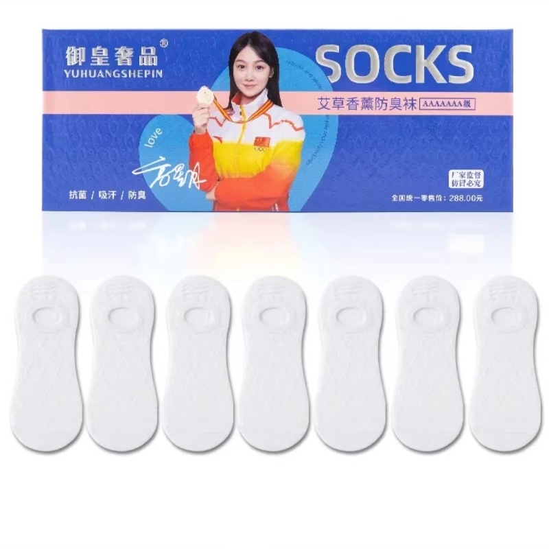 7켤레의 냄새 방지 양말 - 보이지 않는 흰색