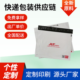 Dongguan Source Factory New Material Thickeneded Packaging Express Bag E-Commerce Self-Adhesive Logistics Packaging Bag Waterproof Packaging Bag
