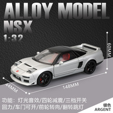 ��Դ1:32��*NSX�����ܳ���ϵ���ܷ�������ģ�Ͷ�ͯ���С����