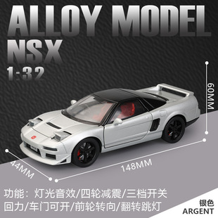 �YԴ1:32��*NSX������܇��ϵ���ܷ�����܇ģ�̓�ͯ���С��܇
