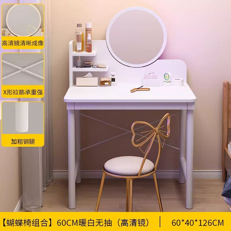 60CM 간단한 드로우프리 + 거울 + 나비의자