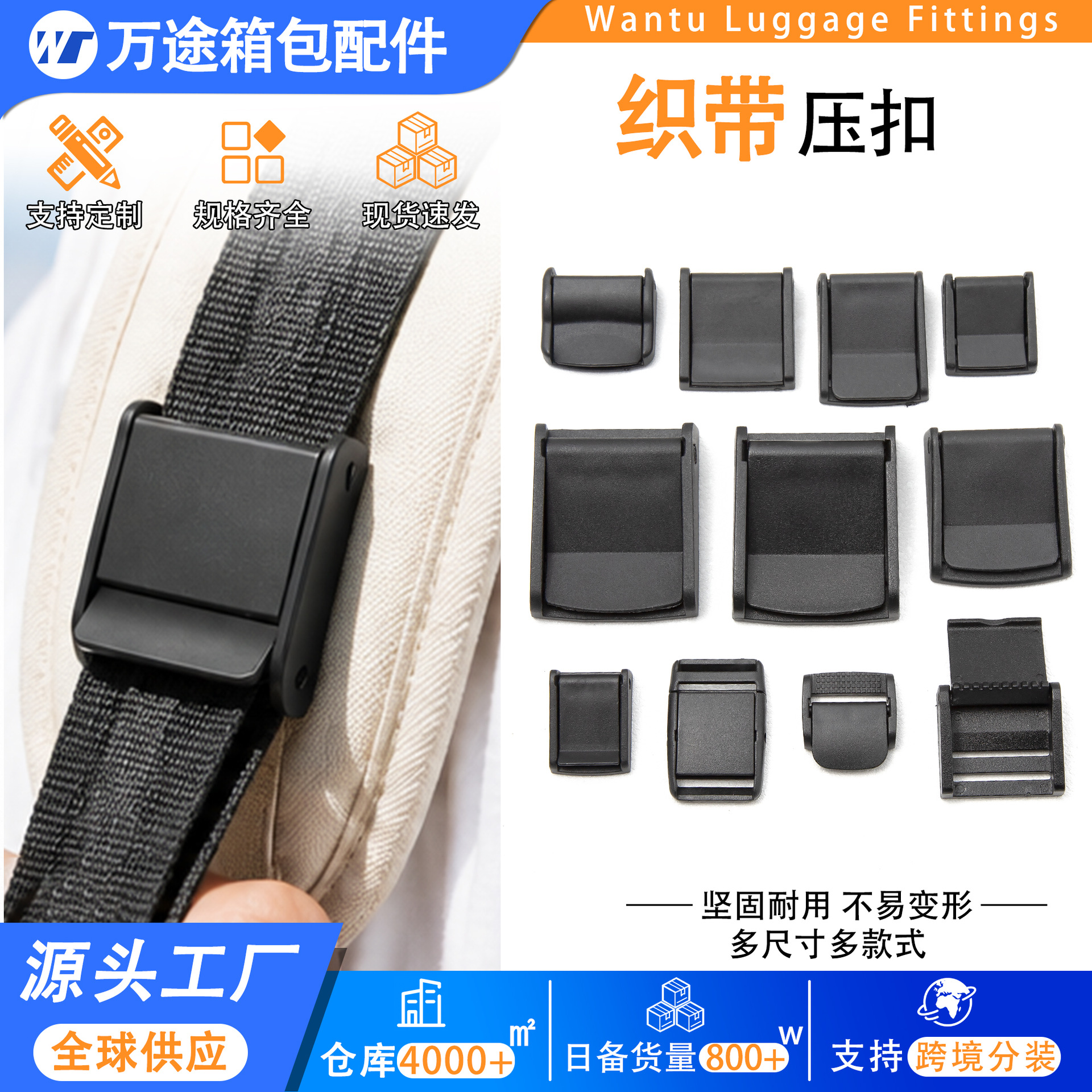 现货塑料压扣箱包配件按压卡扣固定防滑扣织带调节扣卡扣织带扣