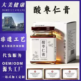 非处方滋补膏;养生丸