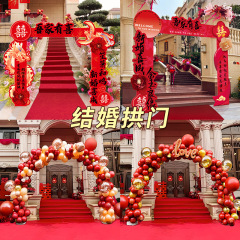结婚农村院子装饰婚礼门口全套庭院布置路引拱门婚庆外景用品批发