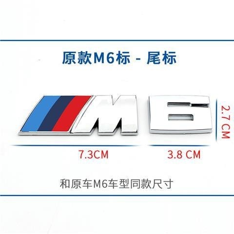 BMW M ラベル サイド ラベル 1 シリーズ 3 シリーズ 5 シリーズ 7 シリーズ M テール ラベル X1X3x6X5m5m3 車のラベル リア テール ラベルに適しています。|undefined