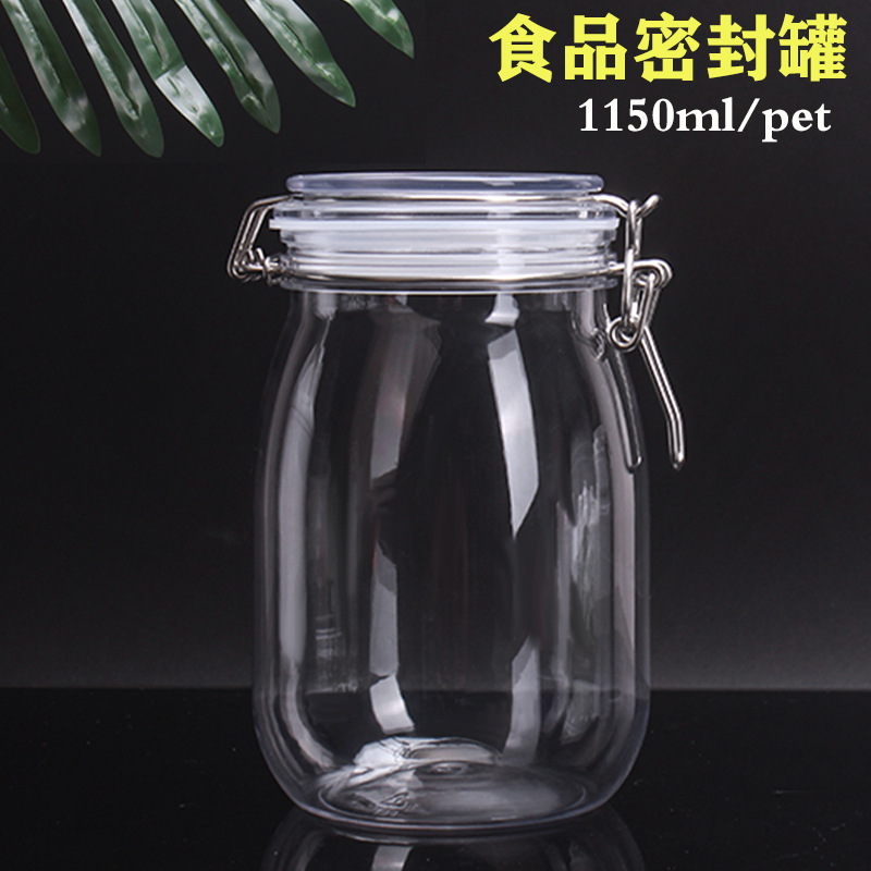 1150mlpet塑料密封罐储物罐塑料瓶子糖罐厨房收纳瓶家用装果酱瓶