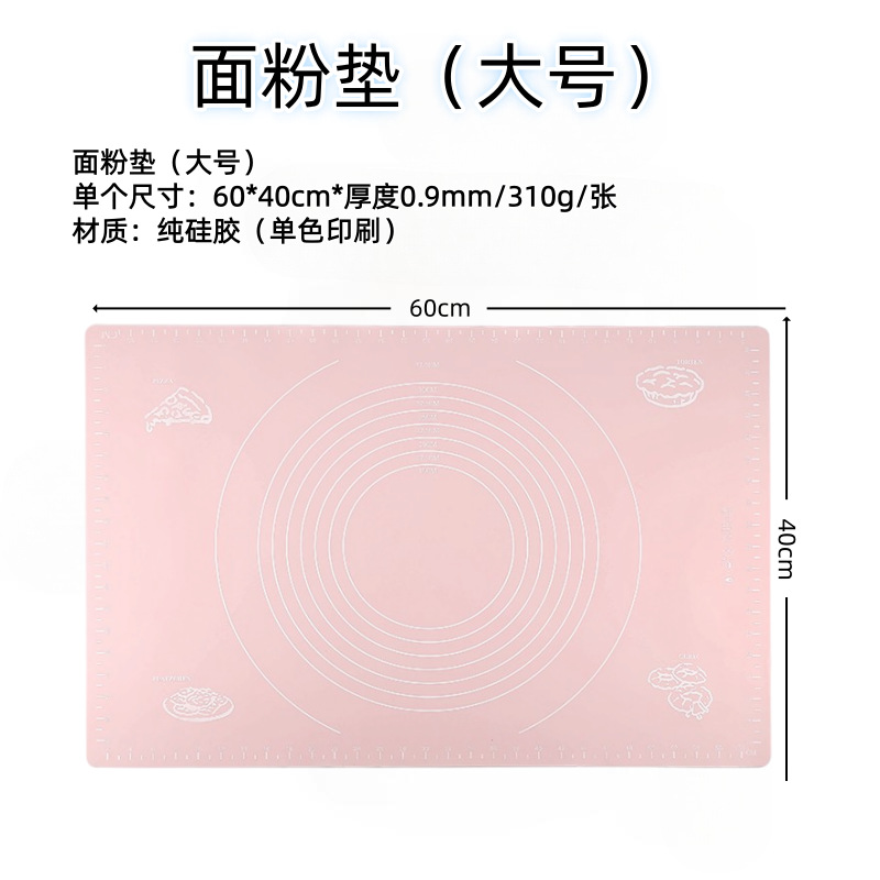 밀가루 매트 - 대형