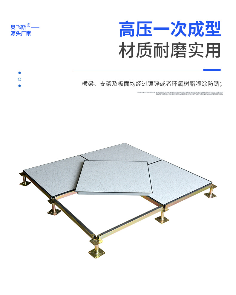 全钢有边防静电地板学校机房监控室无尘车间PVC面抗