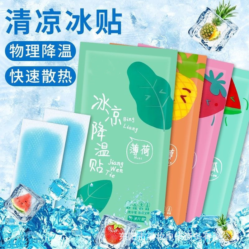 Cooling Patch, Cooling and Heat-Reducing Patch, Mobile Phone Cooling Patch, Summer Military Training Cooling Patch, Refreshing and Antipyretic Artifact