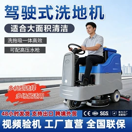 洗地机;工程建筑机械;工业吸尘设备