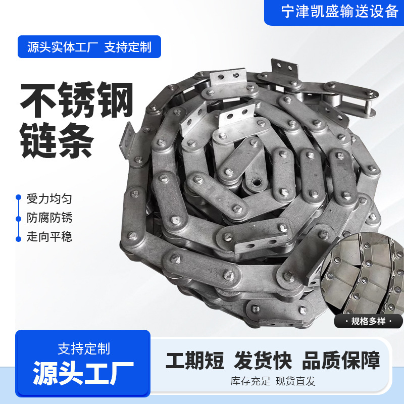 304不锈钢链条大节距滚子输送链条机械链条弯板链条工业传动链条