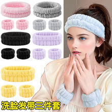 跨境洗脸发带洗脸发捆 网红女士头带纯色毛绒居家化妆头圈束发带