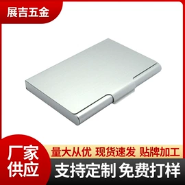 名片夹