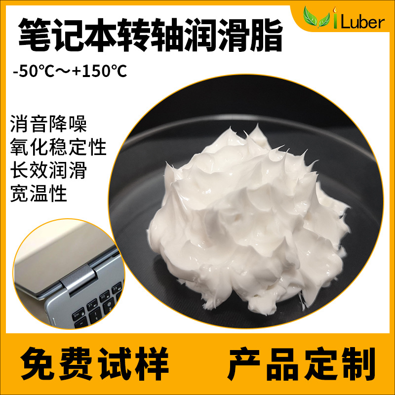 消音螺纹装配润滑脂N-102卡盘润滑油脂笔记本金属转轴耐高温轴承