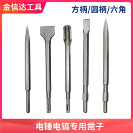 钻头;麻花钻;凿