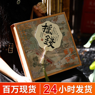 Luxury Mooncake Box with Creative Fan Design, Money-Making Mid-Autumn Gift Box, High-End 8-Piece Lava Mooncake Gift Box Packaging, Empty Box