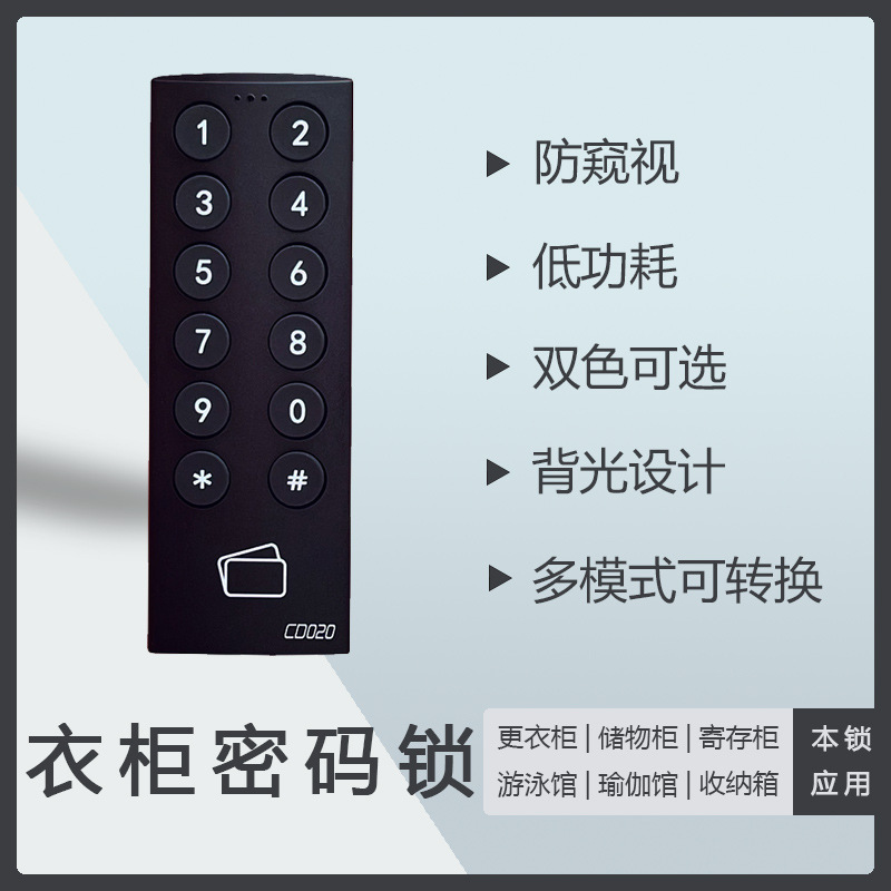 ロゴや番号を刻印できる収納キャビネット用パスワードロック、更衣室用カードロック、NFCキャビネットロック、オフィス用引き出しロック|undefined