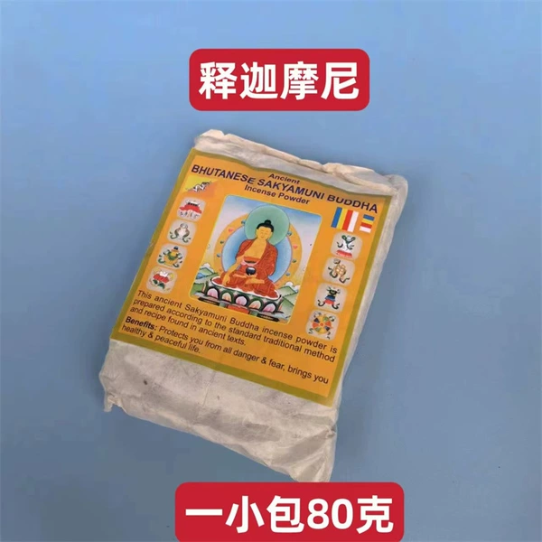 Ni incense powder--Sakyamuni