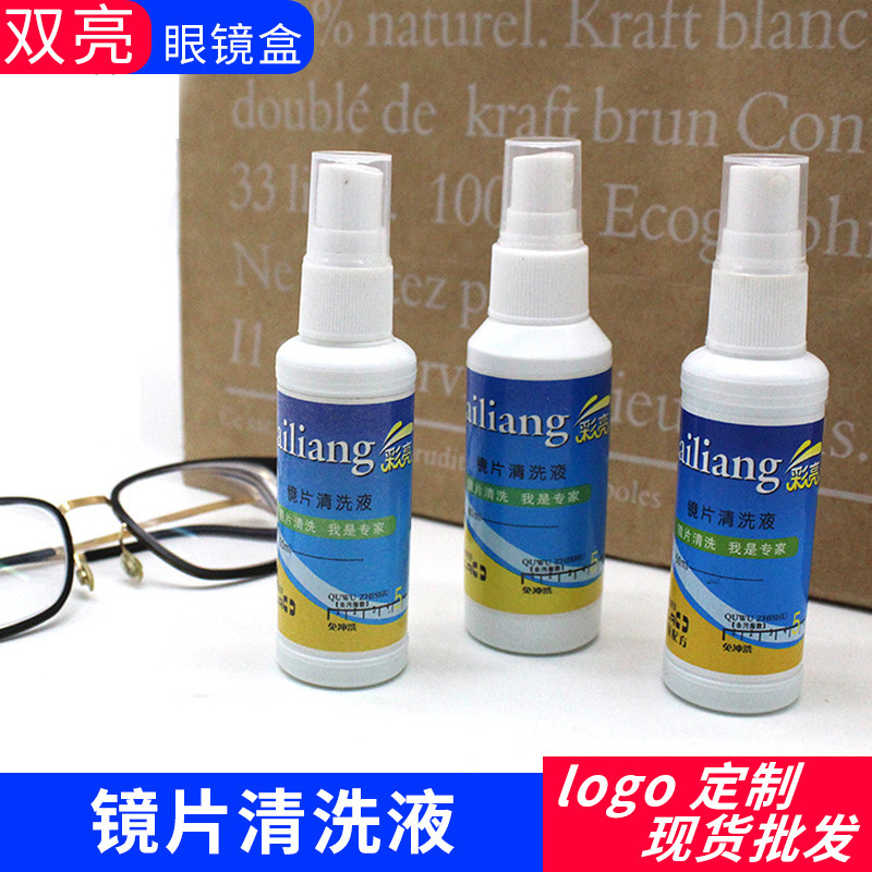 Glasses Lens Cleaning Solution, Cleaner, Care Solution, Spray, Mobile Phone and Computer Screen 50ml, High-Definition, Clear for Nearsightedness