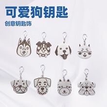 不锈钢狗牌跨境哈士奇宠物狗挂坠创意金属边境牧羊犬装饰牌铭牌