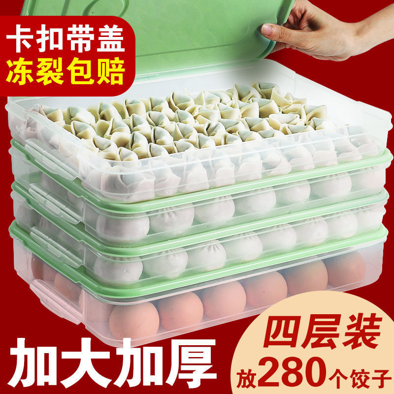 饺子盒冰箱专用多层速冻水饺盒家用厨房鸡蛋馄饨保鲜盒收纳盒托盘