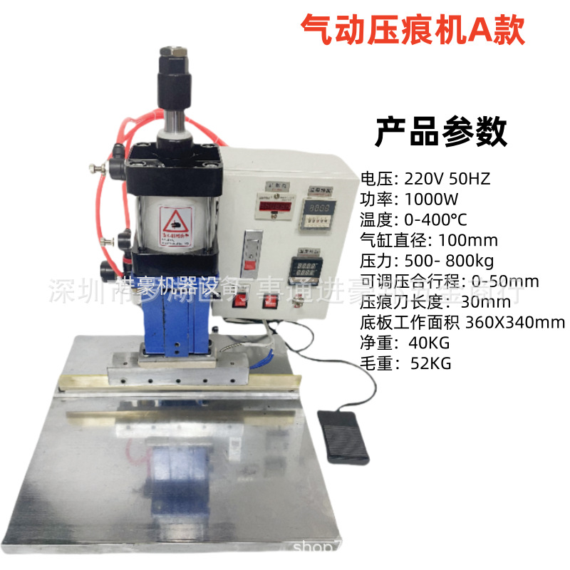 气动压线机 压痕机 机器设备 机械