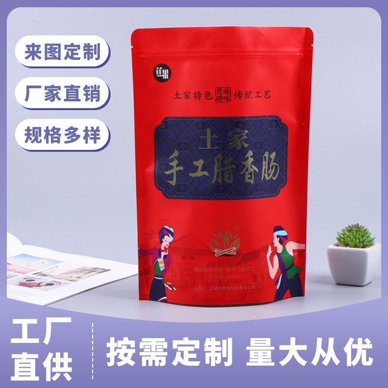 彩印自立自封食品软包装铝箔复合塑料食品袋休闲食品包装袋批发