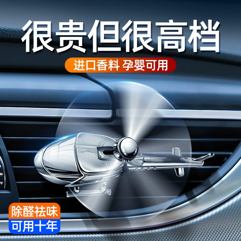 Выход воздуха вращающийся вертолет оптовая продажа автомобильного ароматерапевтических сплавов в автомобиле твердые ароматерапевтические автомобильные парфюмерные принадлежности