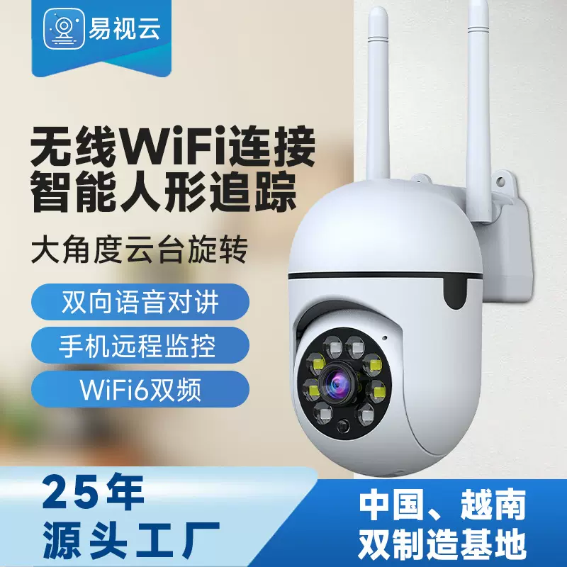 Esee Cloud 易视云 监控摄像头 2MP/3MP像素 可转动云台