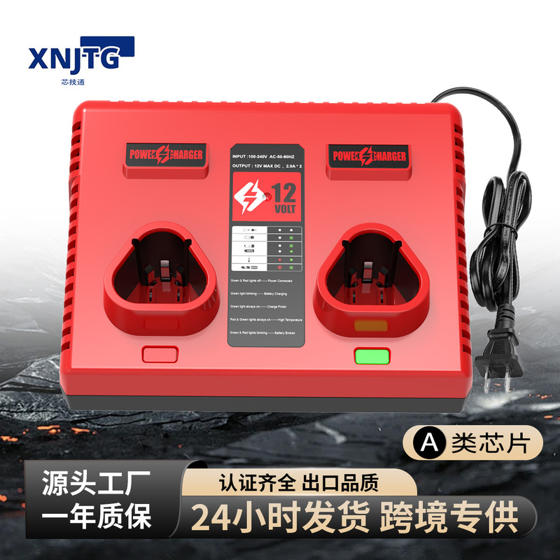 Suitable for Milwaukee M12 Charger, Milwaukee 12V Dual Charger Lithium Battery Charger