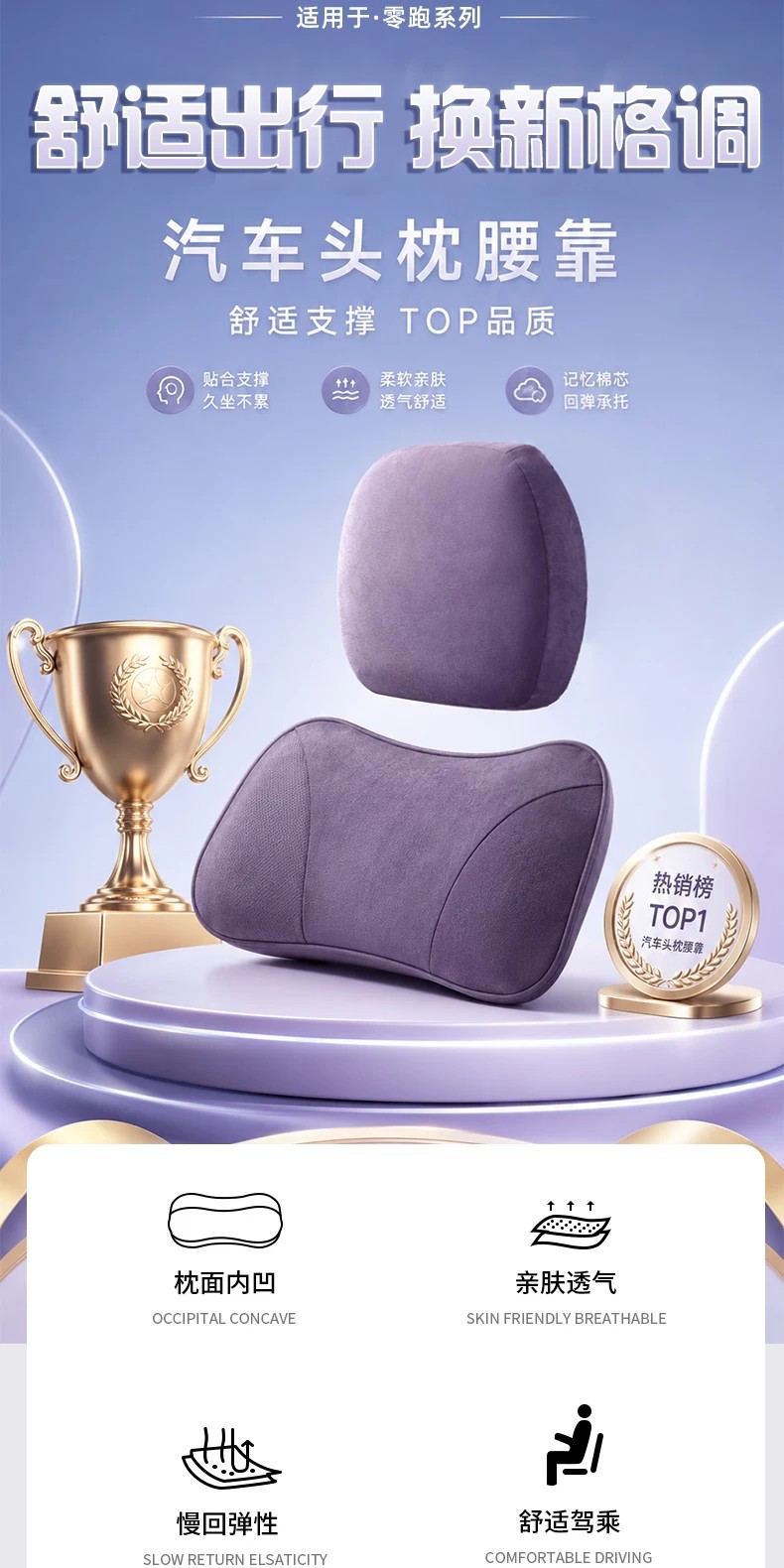 Suitable for Leapmotor 27 C10 headrest, neck pillow, lumbar support, driver's pillow, car interior accessories
