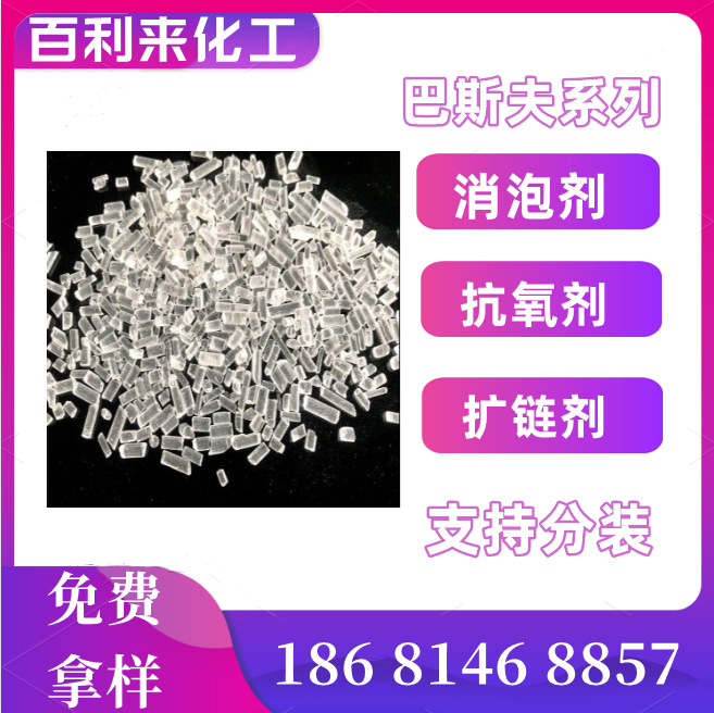 巴斯夫JONCRYL ADF1350扩链剂 固体流动剂增溶剂 可分装