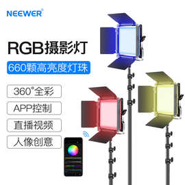 NEEWER RGB660 LED摄影补光灯 柔光灯直播灯微电影拍摄 影室灯