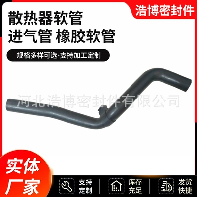 9425281282 radiator hose coolant pipe intake pipe rubber pipe suitable for Mercedes-Benz truck