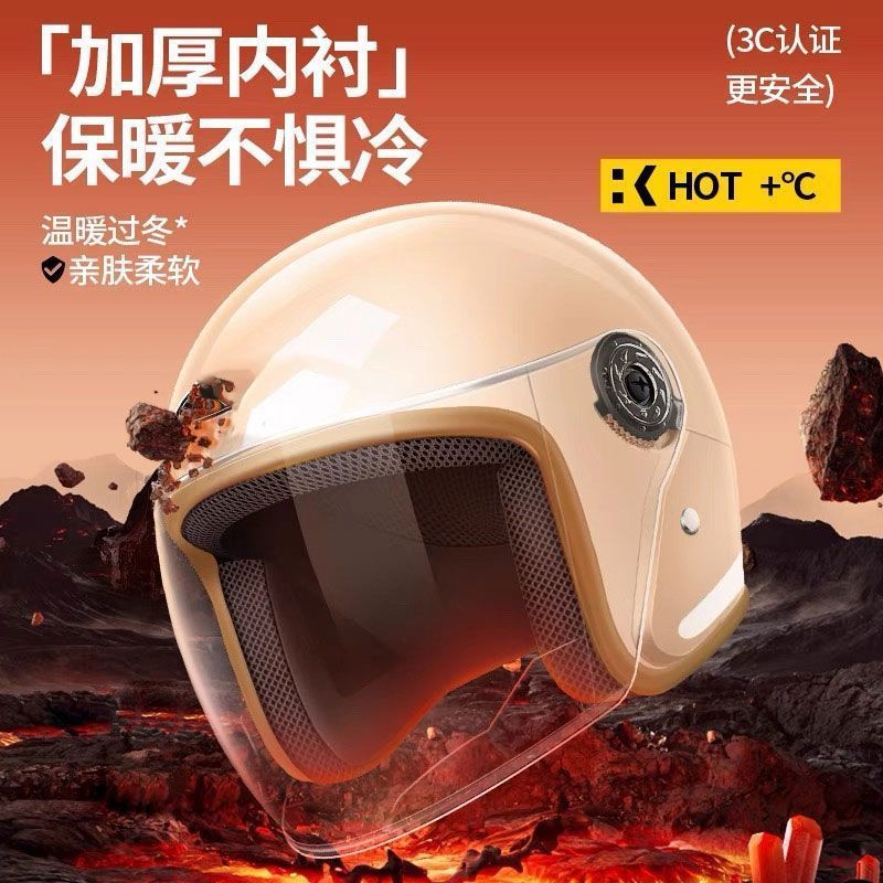 Universal winter classic windproof shatterproof electric car for men…