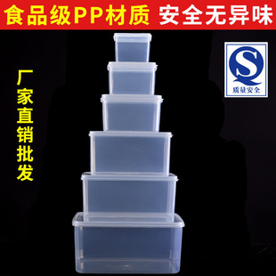 Fresh-keeping Box Transparent Plastic Box Square Sealed Box Refrigerator Special Food Storage Box Commercial with Lid