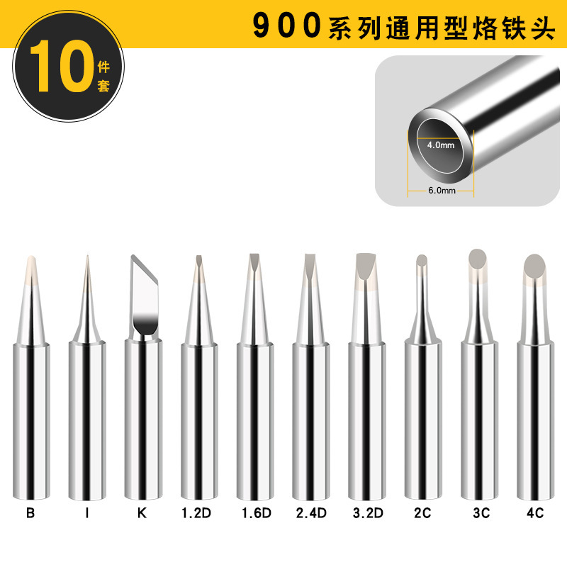 900M 납땜 인두 팁(10가지 입)