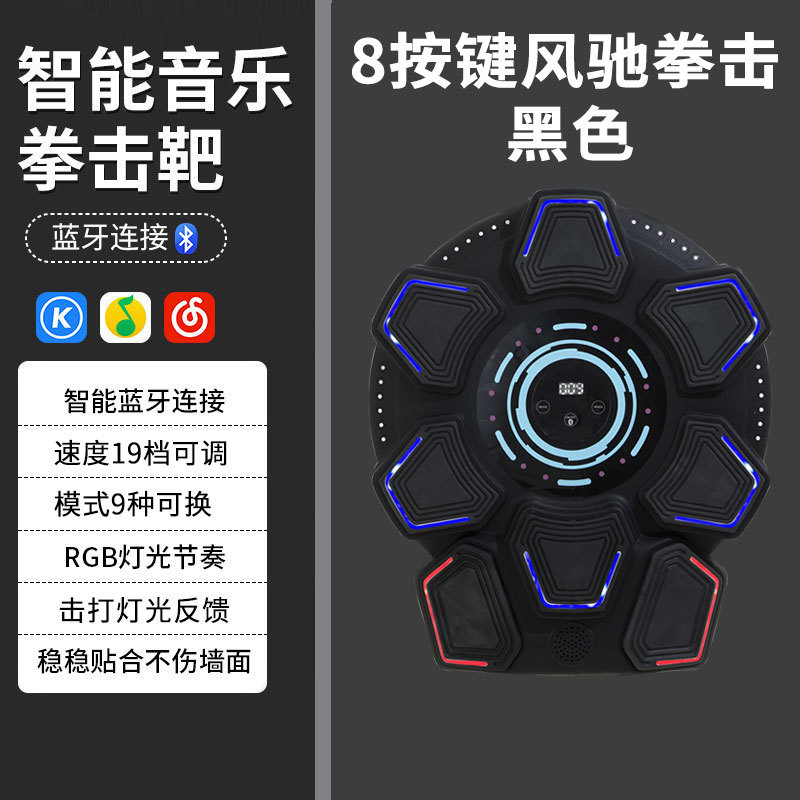 Máquina de boxeo inteligente con Bluetooth para adultos, objetivo de boxeo musical, entrenador para niños, fitness en casa, objetivo de boxeo de pared.