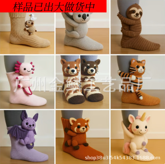 Amazon Cross-Border Hot Product Knitted Animal Socks 3D Knitted Animal Socks Stereo