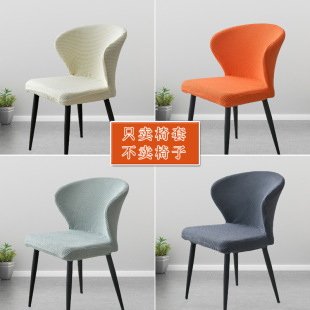Elastic Chair Cover Semi-round Backrest Cushion Integrated Chair Cover European-style One-piece Curved Chair Cover Household Simple Dining Chair Cover