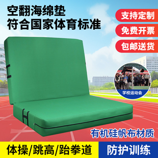 ◉ High Jump Mat, Somersault Sponge Mat, Thickened Dance Taekwondo Protective Mat, Martial Arts Sports Training Gymnastics