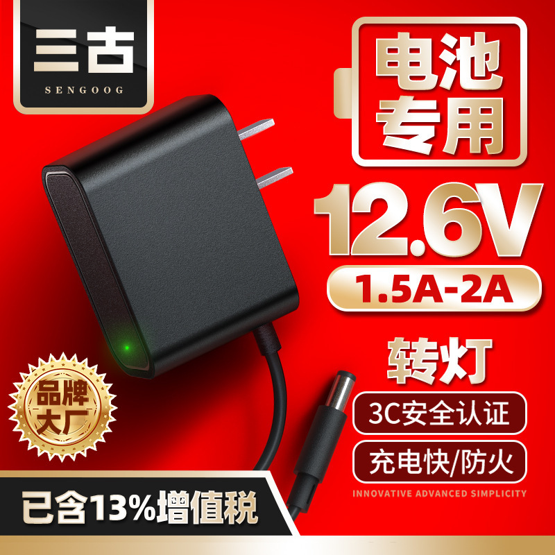 12.6V1.5A Turning Lamp Chinese Standard 3C Certified Power Adapter Constant Current and Constant Voltage 12.6V2A Lithium Battery Charger 12.6V1.5A Turning Lamp Chinese Standard 3C Certified Power Adapter Constant Current and Constant Voltage 12.6V2A Lithium Battery Charger