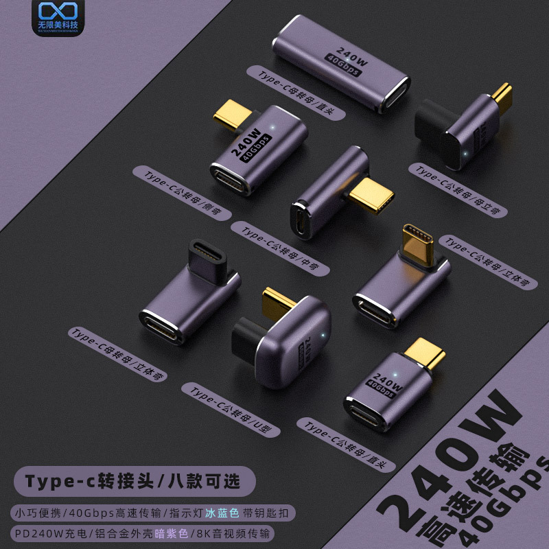240W adapter type-c male to female up and down bending USB4.0 40Gbps high-speed transmission PD3.1 charging 240W adapter type-c male to female up and down bending USB4.0 40Gbps high-speed transmission PD3.1 charging