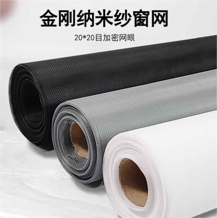 金刚纱窗网自装窗户防蚊窗纱纱网家用换沙窗防虫网布自粘|undefined