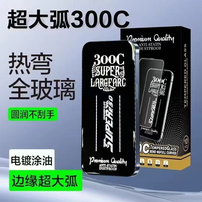 Suitable for Apple 15 Promax Tempered Film, Ultra-Large Arc, High-Definition Electroplated Dust-Proof Mobile Phone Film 14/13/12/11/Xr